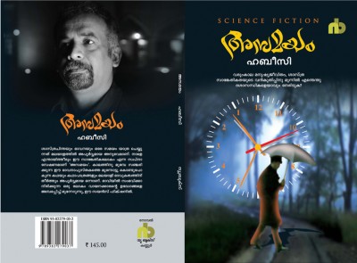 asamayam cover